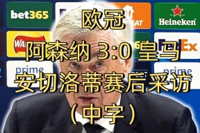 bet365官网登录网址链接-德罗巴赛事官方发布问鼎冠军新规，阿森纳争议不断！-bet365官网登录网址链接